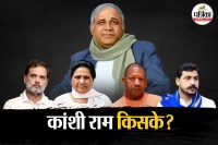 Kanshi Ram, BSP Founder, Kanshi Ram Jayanti 2026, Mayawati, Dalit Politics