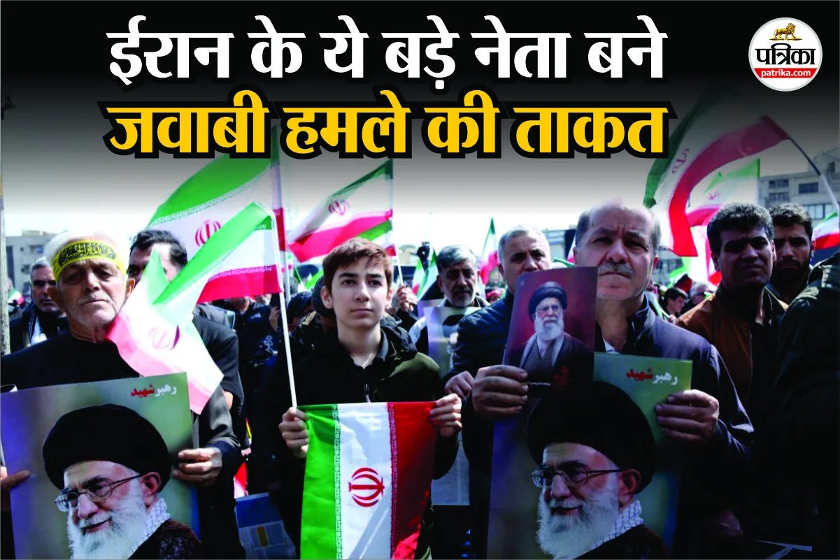 Iran New top Leadership