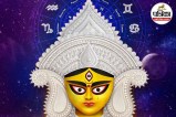 Chaitra Navratri 2026 lucky rashiyan, Navratri 2026 astrology prediction in Hindi, मां दुर्गा की कृपा से भाग्यशाली राशियां 2026,