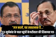 arvind kejriwal vs ustice swarana kanta sharma bench row