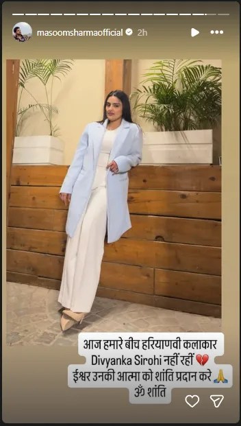 Singer Masoom Sharma On Divyanka Sirohi Death