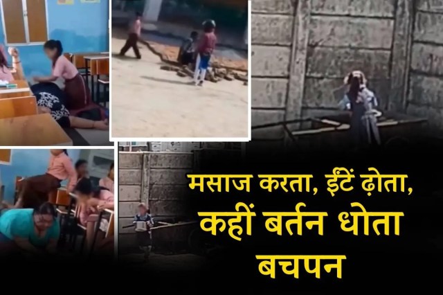 mp up government schools viral video photos