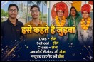 दोनों भाई सीए बनना चाहते हैं और दोनों बहनें आईएएस अधिकारी बनना चाहती हैं।