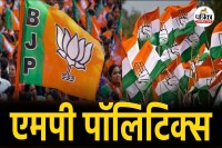 MP BJP MP Congress politics on Vande Mataram