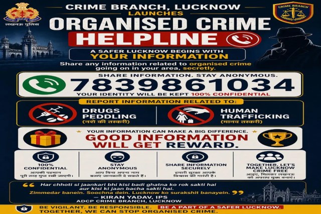 
हेल्पलाइन से संगठित अपराध पर कसेगा शिकंजा अब   (Source: Police Media Cell)