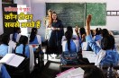 collector maihar