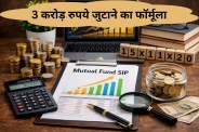 SIP Calculator