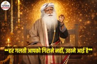 Sadhguru Quotes