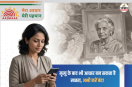 UIDAI Warning: A Deceased Person's Aadhaar Can Become a Weapon for Fraud