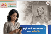UIDAI Warning: A Deceased Person's Aadhaar Can Become a Weapon for Fraud
