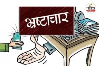 RTO में ACB की बड़ी कार्रवाई (photo source- Patrika)