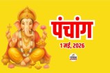 Aaj Ka Panchang 1 May 2026