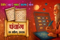Aaj Ka Panchang 19 April 2026