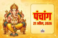 Aaj Ka Panchang 21 April