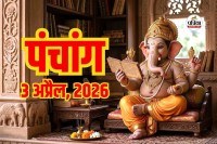 Aaj Ka Panchang 3 April 2026