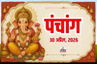 Aaj Ka Panchang 30 April 2026