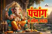 Aaj Ka Panchang 4 April 2026