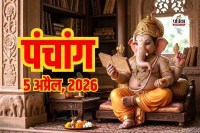 Aaj Ka Panchang 5 April 2026