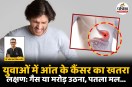 Aant ka cancer
