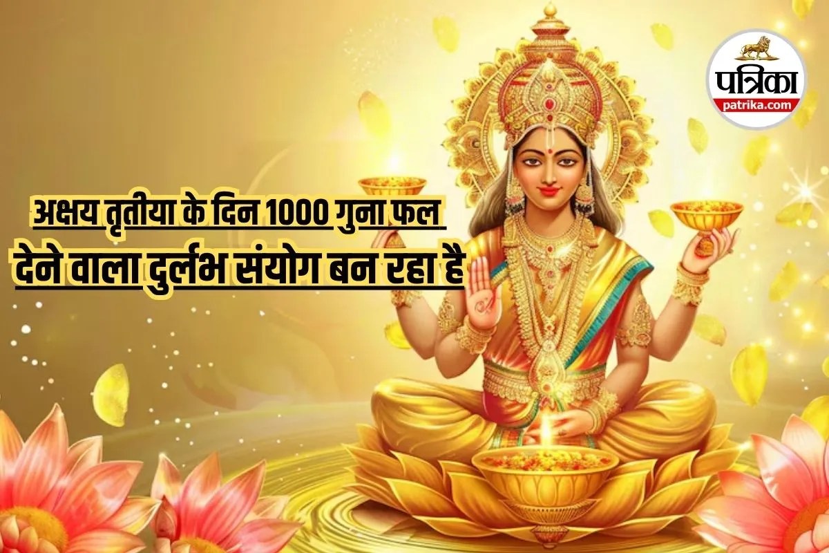 Akshaya Tritiya, Akshaya Tritiya 2024, Auspicious Yogas,