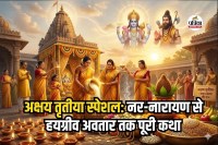 Akshaya Tritiya 2026