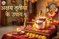 Akshaya Tritiya 2026 Upay
