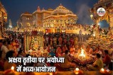 Akshaya Tritiya 2026 in Ayodhya
