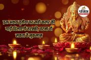 Akshaya Tritiya Buying Muhurat,Akshaya Tritiya 2026,
