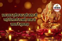 Akshaya Tritiya Buying Muhurat,Akshaya Tritiya 2026,