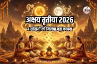 Akshaya Tritiya 2026