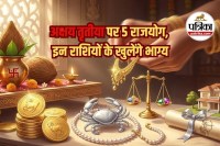 akshaya tritiya 2026, akshaya tritiya kab hai 2026