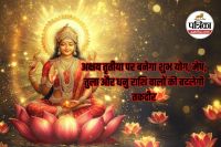 Akshaya Tritiya Special, Gajkesari Rajyog 2026,