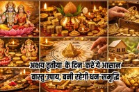 kab hai Akshaya tritiya 2026, Vastu tips,