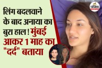 Anaya Bangar After Surgery, Anaya Bangar After Surgery Update, Anaya Bangar 1 Month After Surgery,
