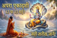 Apara Ekadashi 2026 Date