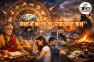 April Panchak 2026, Raj Panchak 2026, Panchak April dates 2026,