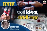 Article Prvaah