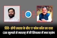 17 calls between rape accused Ashok Kharat and Deputy CM Eknath Shinde