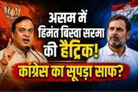 Assam Exit Poll 2026