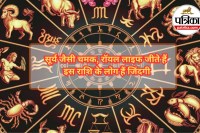 Sun Sign Astrology, Surya Rashi,