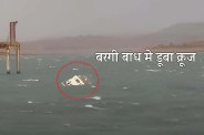 BARGI DAM ACCIDENT