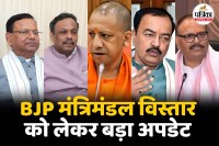 vinod tawde visits lucknow big update about up bjp cabinet expansion
