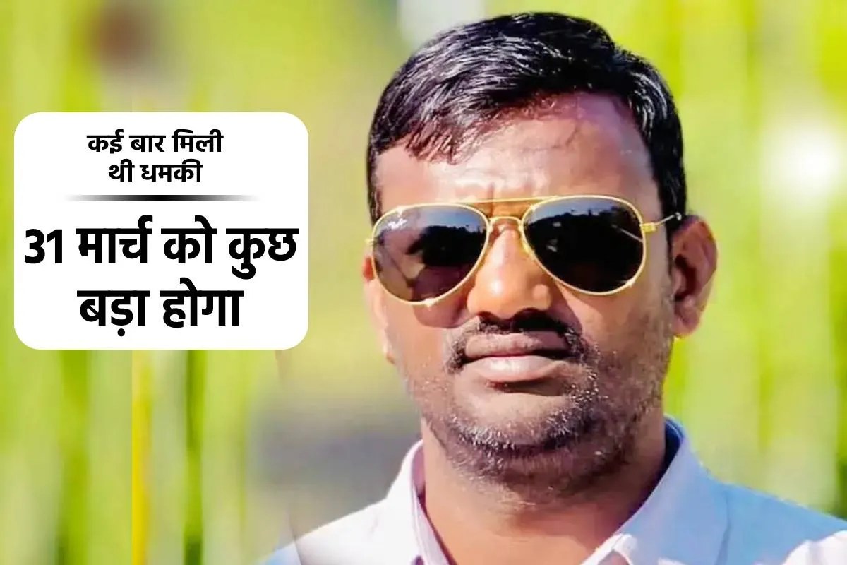 BJP Leader Murder Case Big Update