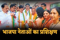 BJP Leaders Training