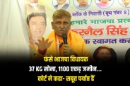 Delhi court issues notice to BJP MLA Karnail Singh