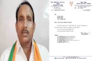 BJP MLA Pritam Lodhi