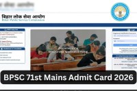 BPSC 71st Mains Admit Card 2026 out, Bihar BPSC 71st CCE Main exam date, download BPSC 71st mains admit card direct link,bpsc.bihar.gov.in