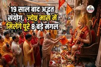 Bada Mangal 2026