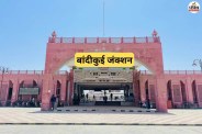 Bandikui Junction