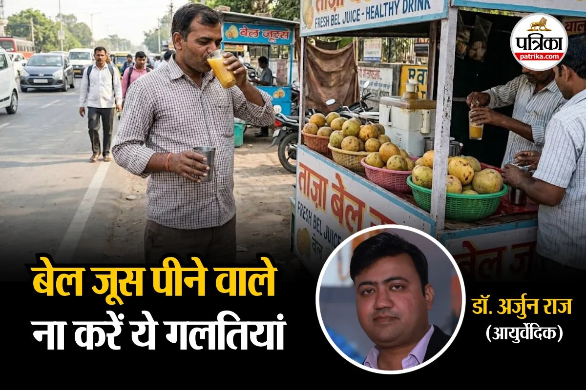 Bel Khane Ka Sahi Samay Morning or afternoon, Bel Khali pet Khane ke fayde, A Ayurvedic Doctor Explain Bel Khane Ka Sahi Samay, Bel ka sharbat,